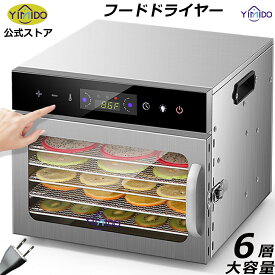 YiMiDO 食品乾燥機 6層 フードドライヤー ステンレス鋼 電気食品脱水機 1000W高効率360°熱風循環 30〜90℃/0〜24時間自由調節 過熱防止機能内蔵 受け皿付きフード乾燥 タイマー付き 花茶 ペット用おやつ 干し肉 草薬などの製作