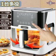 【スーパーSALE限定80%off 67800→10800円】【2025最新】YiMiDO エアフライヤー 5L大容量 自動回転機能ノ…