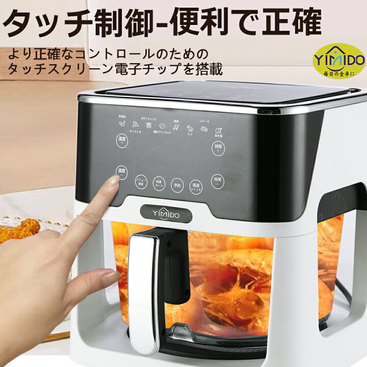 楽天市場】YiMiDO エアフライヤー 5L大容量 自動回転機能ノン 