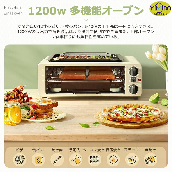 楽天市場】【2024新品】YiMiDO ホットプレート2つ調理モード 4枚焼き 