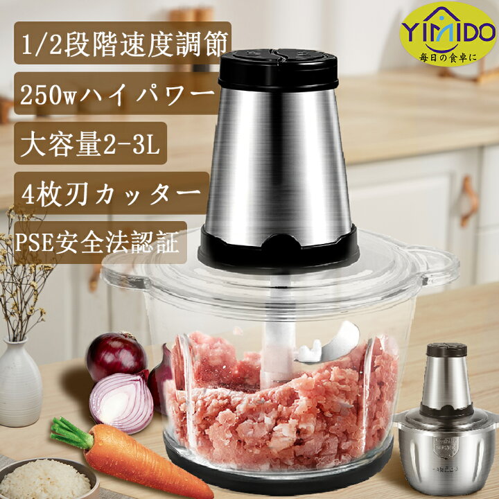 楽天市場】YiMiDO ミキサー 3L 大容量 フードプロセッサー 家庭用業務 
