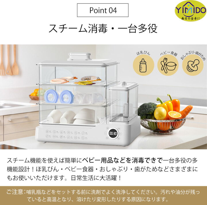 楽天市場】YiMiDO 蒸し器 電気蒸し器 3段調理 大容量24L 多機能 