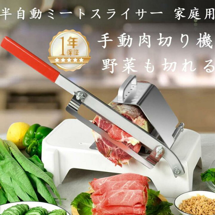 肉スライス お肉スライサー家庭用 ミートスライサー 家庭用 業務用 