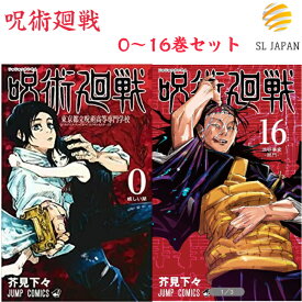 楽天市場 呪術廻戦 全巻の通販