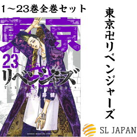 楽天市場 東京リベンジャーズの通販