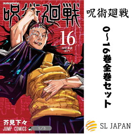 楽天市場 呪術廻戦 10巻の通販