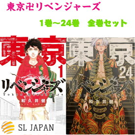 楽天市場 東京卍リベンジャーズ 巻の通販