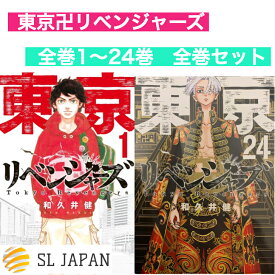 楽天市場 東京リベンジャーズ 23巻の通販