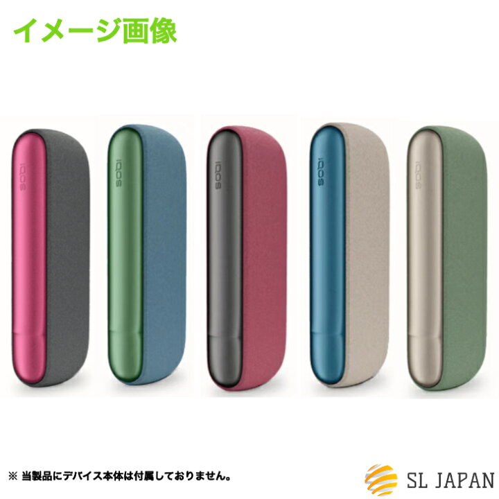 楽天市場】＼セール中・残りわずか!! ／アイコス イルマ アクセサリー 