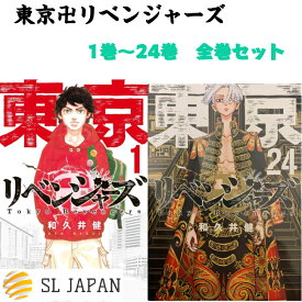 楽天市場 東京卍リベンジャーズ 19巻の通販
