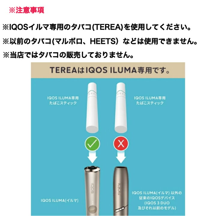 iQOS ILUMA ONE 昨日購入して1度のみ使用