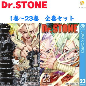 ドクターストーン マンガ コミックの人気商品 通販 価格比較 価格 Com