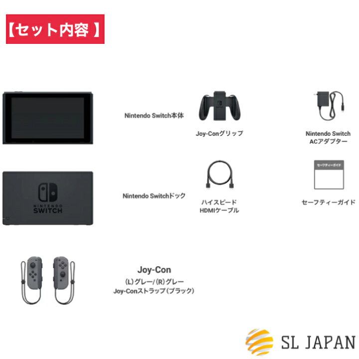 楽天市場】＼16時まで当日発送／ 任天堂 スイッチ 本体 グレー  