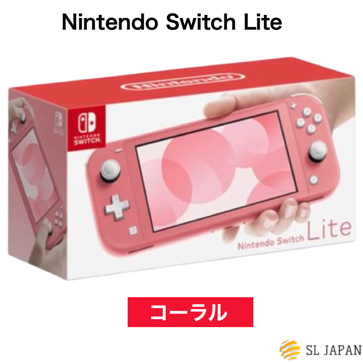 楽天市場】【新品】任天堂 Nintendo Switch Lite コーラル