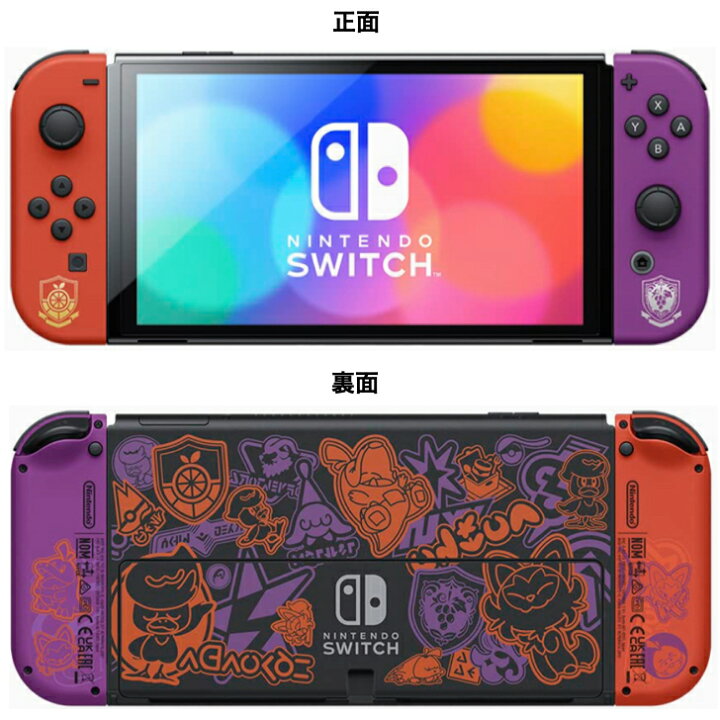 Nintendo Switch本体