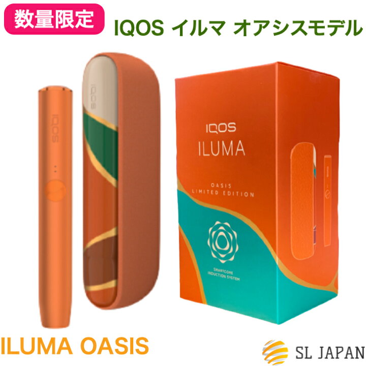 楽天市場】＼残りわずか!! ・希少！数量限定／ アイコス イルマ iqos 