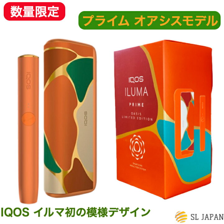 楽天市場】＼希少！数量限／アイコスイルマ プライム we 2023モデル 