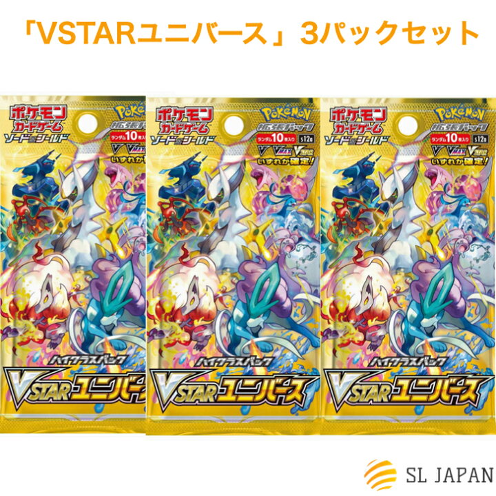 楽天市場】【新品・3パックセット】 ポケモンカード ハイクラスパック 