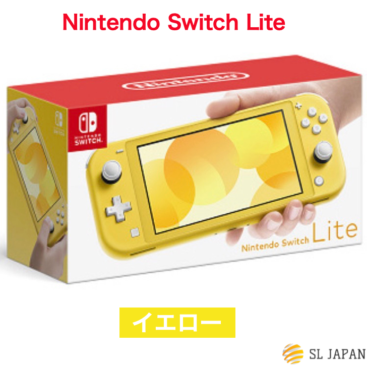 楽天市場】【新品】任天堂 Nintendo Switch Lite イエロー