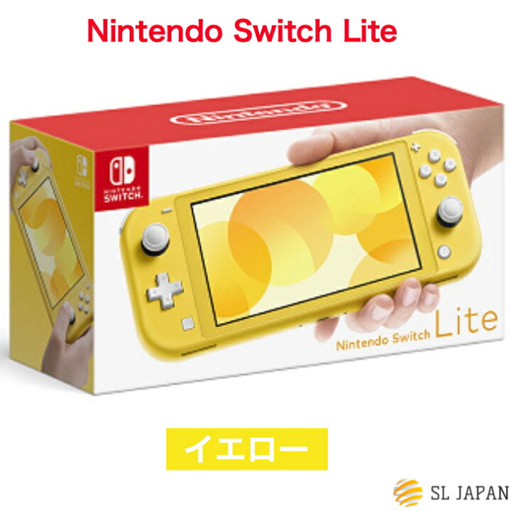 楽天市場】【新品】任天堂 Nintendo Switch Lite イエロー 