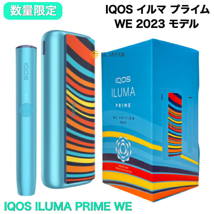 楽天市場】＼希少！数量限／ アイコスイルマ プライム we 2023モデル  