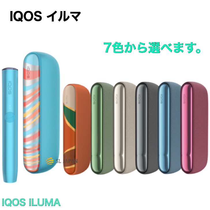 【楽天市場】IQOS アイコス イルマ【製品登録不可 】最新モデル 
