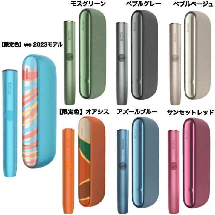 iQOS アイコス