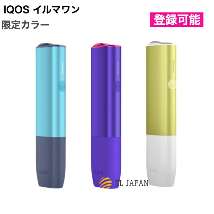 楽天市場】【登録可能・限定3色】アイコスイルマワン we 2023モデル 