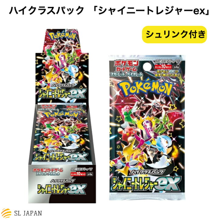 楽天市場】【16時まで当日発送・シュリンク付き】 ポケモンカード ハイ 