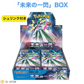 【あす楽対応・Box未開封・シュリンク付き】ポケモンカード 拡張パック「未来の一閃」ポケモンカードゲーム スカーレット&バイオレット 未来の一閃 box ポケモンボックス ポケカ ポケモンカードボックス ポケカボックス ポケモンカード未開封BOX 国内正規品 プレゼント