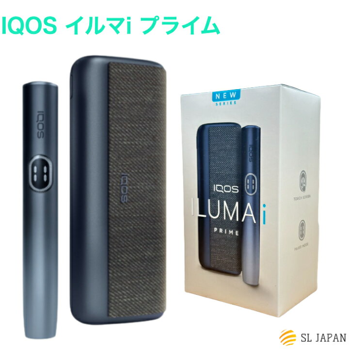 楽天市場】【登録可能】IQOS イルマi プライム イルマアイプライム 