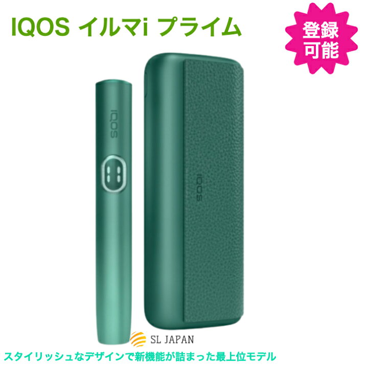 楽天市場】【新色登場・登録可能】IQOS イルマ iプライム アスペン  