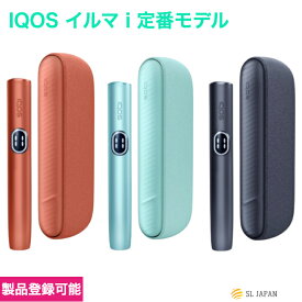 ＼16時まで当日発送／ IQOS イルマ i 【登録可能 】新型 国内正規品 新型アイコス 新品 未開封 iqos iluma i iqos4 アイコスイルマアイ アイコス イルマ 電子タバコ 電子たばこ 加熱式タバコ本体 禁煙タバコ スティック おしゃれ シンプル 可愛い 誕生日 プレゼント 全3色