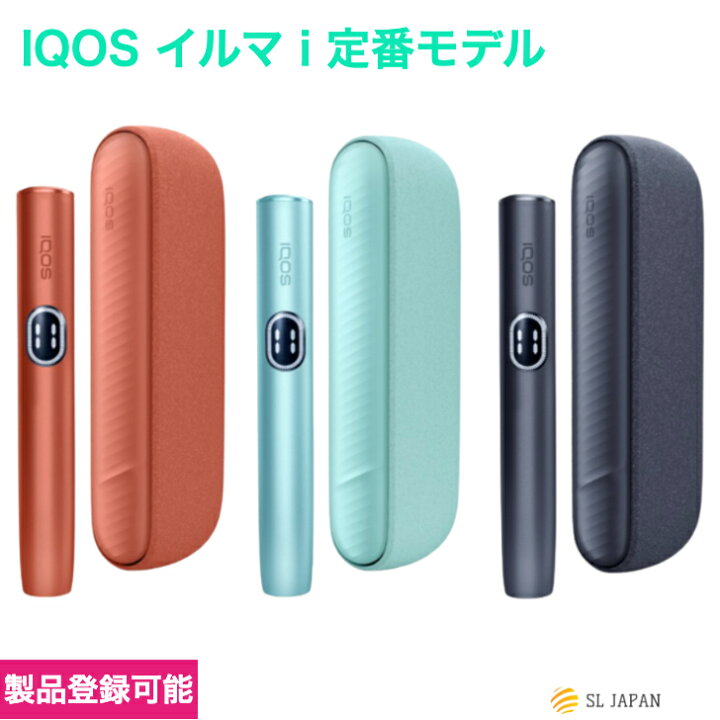 楽天市場】＼16時まで当日発送／ IQOS イルマ i 【登録可能 】新型  