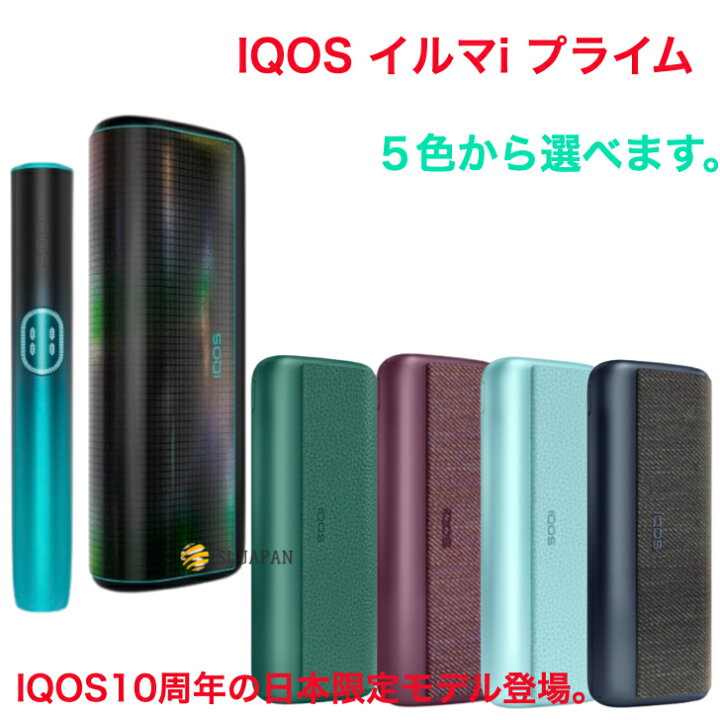 新品未開封 3台 IQOS アイコスイルマiプライム 全色セット 