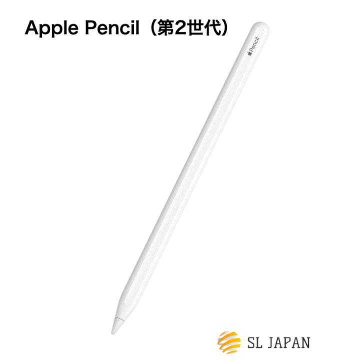 楽天市場】＼16時まで当日発送／apple pencil 第2世代 アップル Apple 
