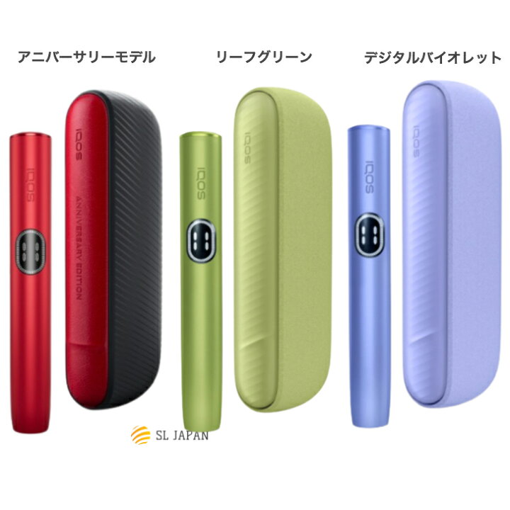 楽天市場】＼最強配送／ IQOS アイコス イルマi 新色 限定カラー入荷 
