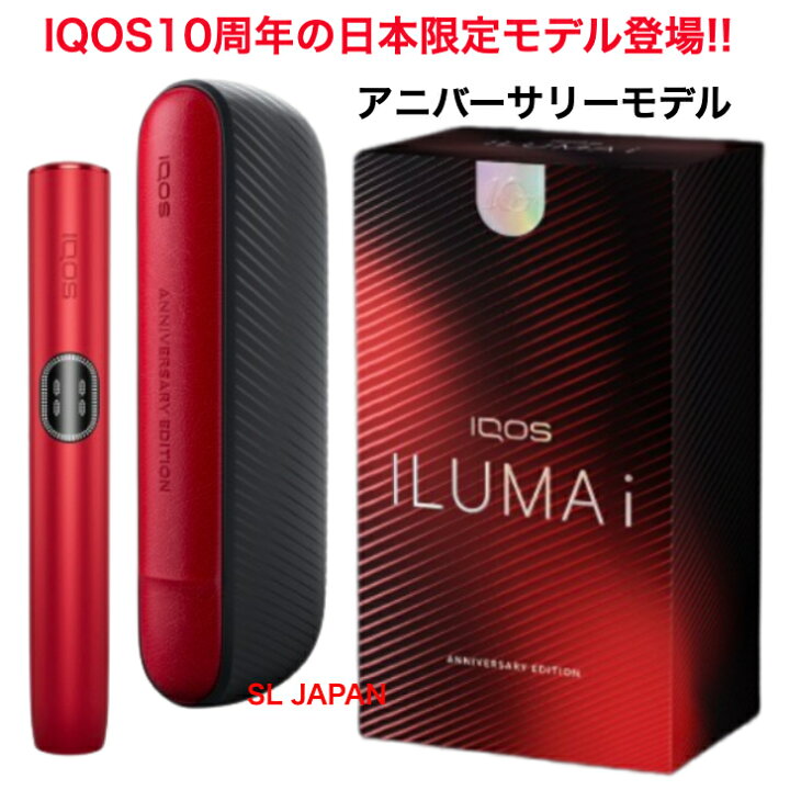 楽天市場】【数量限定 】 IQOS アイコス イルマアイ アニバーサリー  