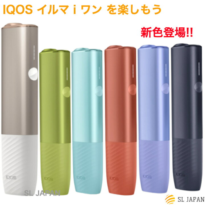 楽天市場】【登録不可】アイコス イルマ i ワン 最新モデル 限定カラー  