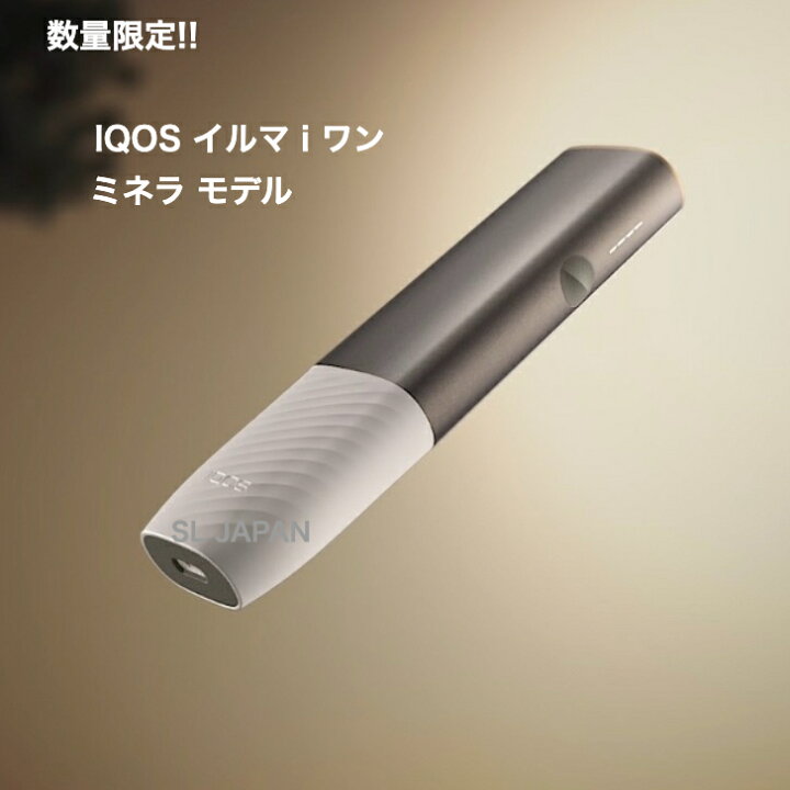 楽天市場】＼限定カラー・ミネラ モデル／【製品登録可能】アイコス  