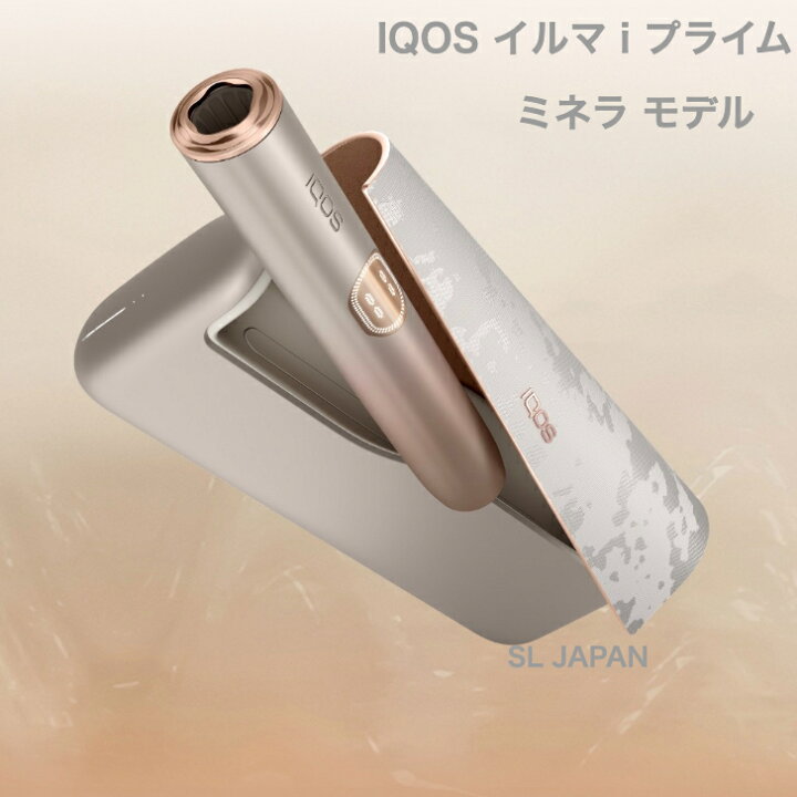 楽天市場】【数量限定 】 IQOS イルマ i プライム ミネラ モデル【製品  