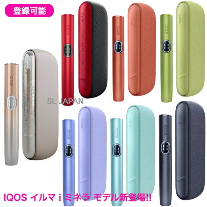 楽天市場】＼新色登場・製品登録可能／ アイコス イルマi 新作 本体  