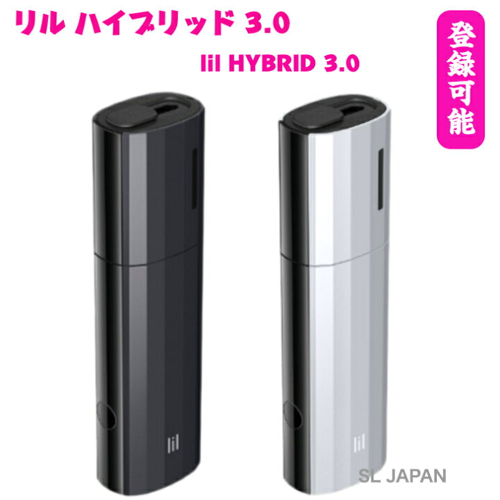 楽天市場】【登録可能】 アイコス リル ハイブリッド iqos lil HYBRID3  