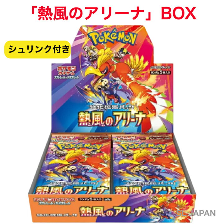 楽天市場】【Box未開封・シュリンク付き】 ポケモンカード 強化拡張 