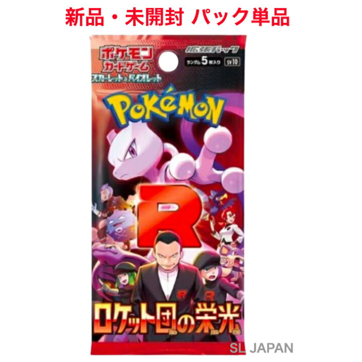 楽天市場】【新品未開封・パック単品】 ポケモンカードゲーム 拡張 