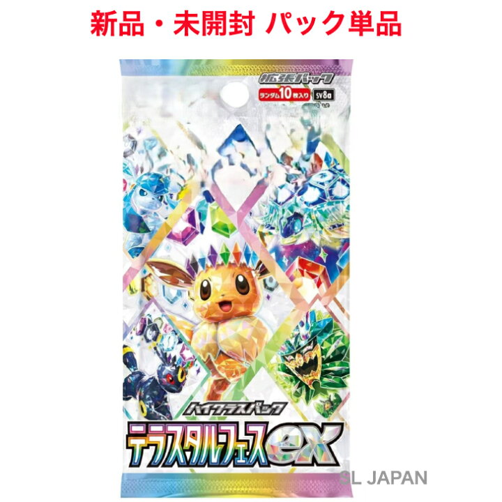 楽天市場】【新品未開封・パック単品】 ポケモンカードゲーム ハイ 