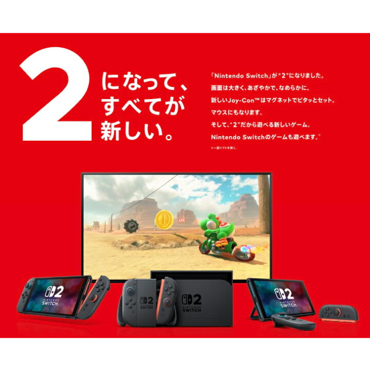 楽天市場】【日本語・国内専用】 任天堂 スイッチ2 本体 Nintendo 