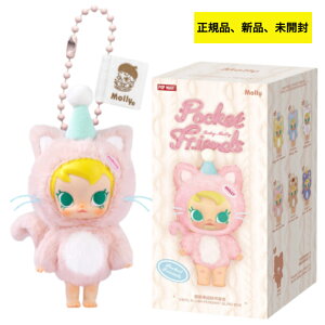 yKiۏ؁EViEJEz Baby Molly Pocket Friends V[Y ʂ݃y_g y A\[g{bNX zy s[X z POP MART |bv}[g popmart [ LN^[ L[z
