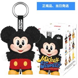 【正規品保証・当日発送】 DISNEY ミッキーファミリー キュート トゥギャザー シリーズ ぬいぐるみキーチェーン【アソートボックス】【ピース】 POP MART ポップマート popmart ディズニー ぬいぐるみ キーホルダー ポップマートディズニー グッズ ギフト プレゼント