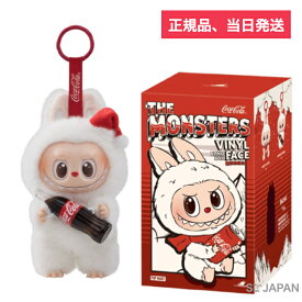 【正規品保証・当日発送】 THE MONSTERS コカ・コーラ シリーズ ぬいぐるみ【アソートボックス】【ピース】 POP MART ポップマート popmart Labubu ラブブ ぬいぐるみ キーホルダー コーラ コカコーラ らぶぶ ラブブ本体 ラブブキーホルダー ポップ マート オンライン グッズ